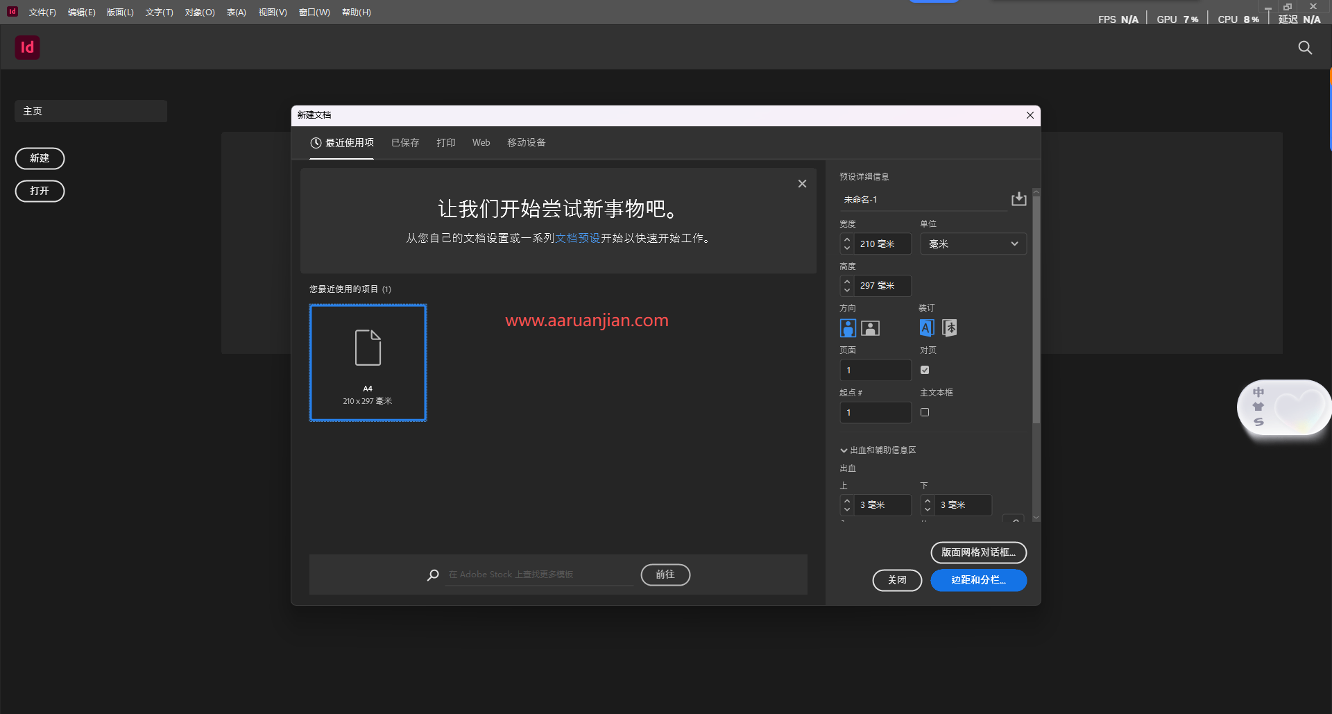 ID2021下载 | InDesign 2021 官方中文一键安装包激活教程 for Windows 10/11 图片