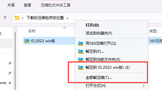 Adobe InDesign 2022 (ID2022) 官方中文版下载：附安装包教程 图片