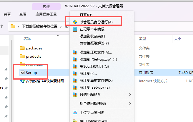 Adobe InDesign 2022 (ID2022) 官方中文版下载：附安装包教程 图片