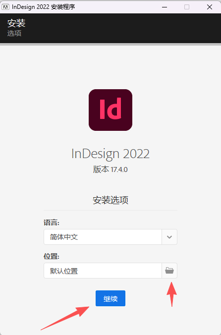 Adobe InDesign 2022 (ID2022) 官方中文版下载：附安装包教程 图片