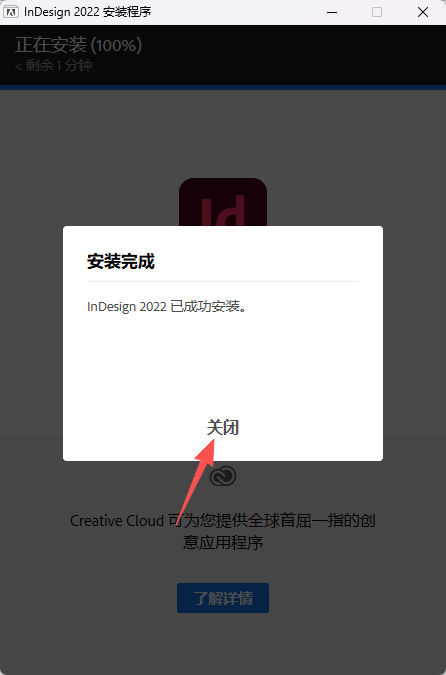 Adobe InDesign 2022 (ID2022) 官方中文版下载：附安装包教程 图片