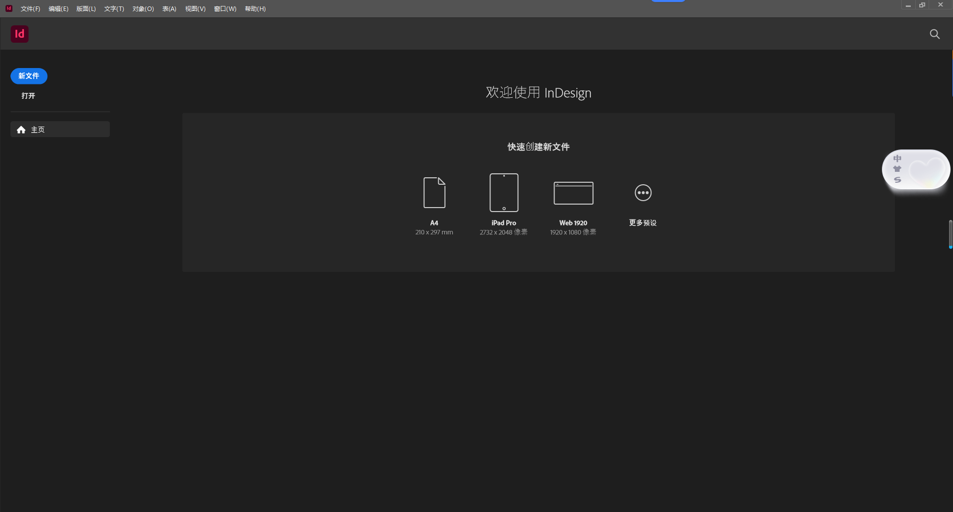Adobe InDesign 2022 (ID2022) 官方中文版下载:附安装包教程 Adobe InDesign 2022 (ID2022) 官方中文版下载:附安装包教程 图片