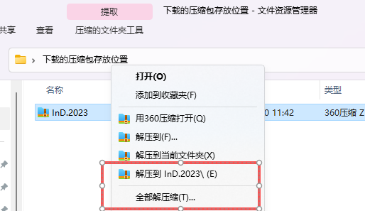 Adobe InDesign 2023 (ID2023) 官方中文版下载：附安装包教程 图片