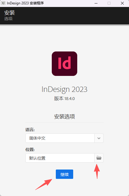 Adobe InDesign 2023 (ID2023) 官方中文版下载：附安装包教程 图片