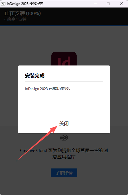 Adobe InDesign 2023 (ID2023) 官方中文版下载：附安装包教程 图片
