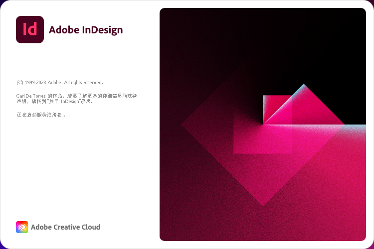Adobe InDesign 2023 (ID2023) 官方中文版下载:附安装包教程 Adobe InDesign 2023 (ID2023) 官方中文版下载:附安装包教程 图片