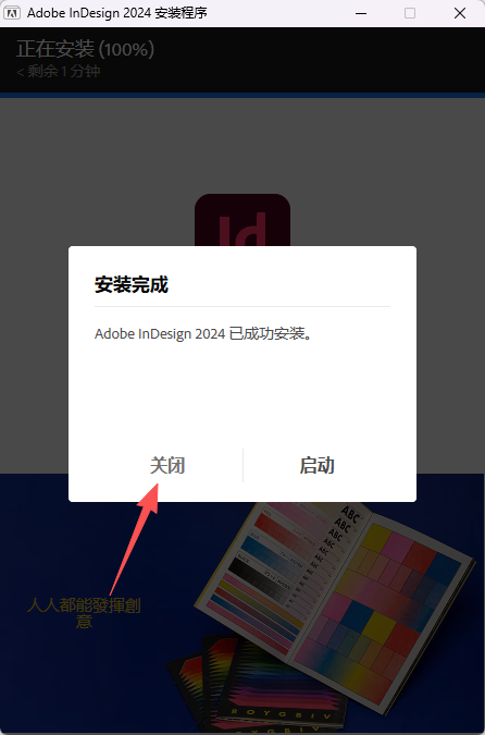 indesign2024 v19.5 Win 版官方下载(含安装包与教程) indesign2024 v19.5 Win 版官方下载(含安装包与教程) 图片