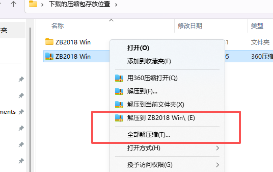 ZBrush 2018.1 简体中文版安装包-附安装激活教程 ZBrush 2018.1 简体中文版安装包-附安装激活教程 图片