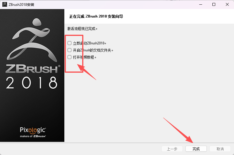 ZBrush 2018.1 简体中文版安装包-附安装激活教程 ZBrush 2018.1 简体中文版安装包-附安装激活教程 图片
