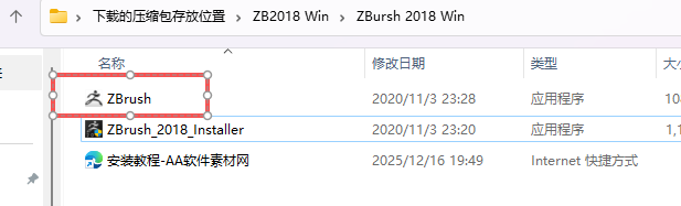 ZBrush 2018.1 简体中文版安装包-附安装激活教程 ZBrush 2018.1 简体中文版安装包-附安装激活教程 图片