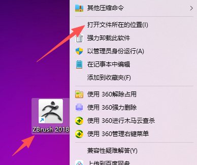 ZBrush 2018.1 简体中文版安装包-附安装激活教程 ZBrush 2018.1 简体中文版安装包-附安装激活教程 图片