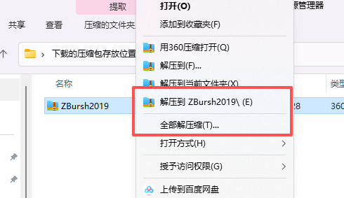 ZBrush 2019 官方中文版：一站式软件下载、安装与激活完整指南 图片