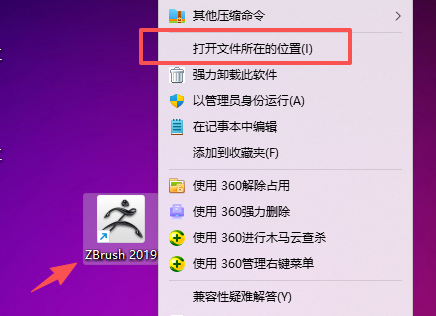 ZBrush 2019 官方中文版：一站式软件下载、安装与激活完整指南 图片