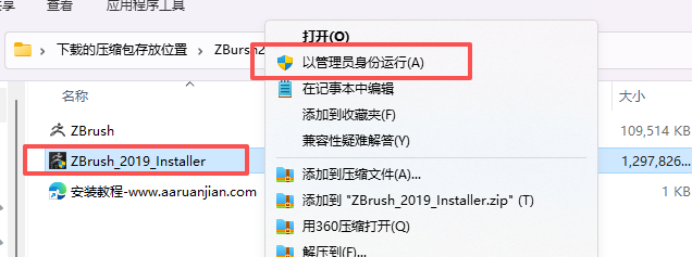 ZBrush 2019 官方中文版：一站式软件下载、安装与激活完整指南 图片