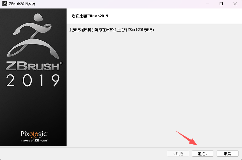 ZBrush 2019 官方中文版：一站式软件下载、安装与激活完整指南 图片