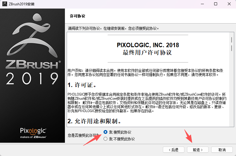 ZBrush 2019 官方中文版：一站式软件下载、安装与激活完整指南 图片