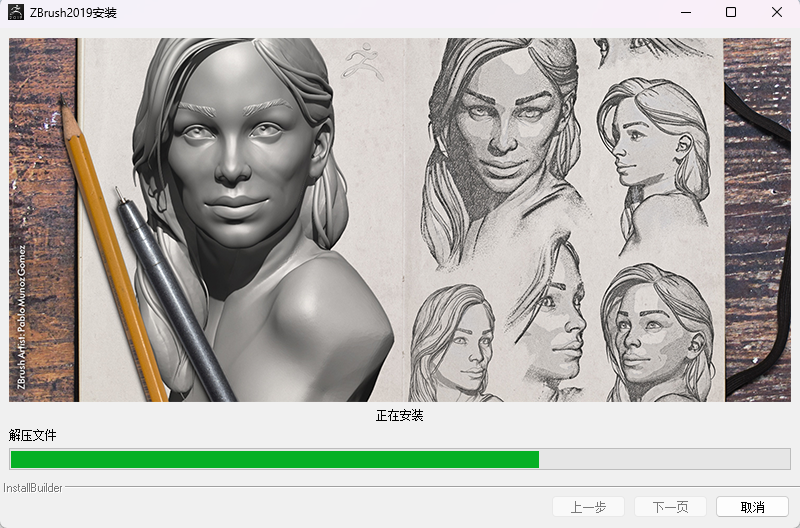 ZBrush 2019 官方中文版：一站式软件下载、安装与激活完整指南 图片