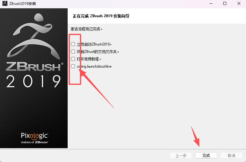 ZBrush 2019 官方中文版：一站式软件下载、安装与激活完整指南 图片