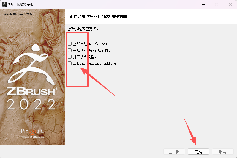 ZBrush 2022 官方中文版安装包下载和激活指南 图片