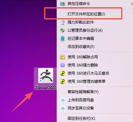 ZBrush 2022 官方中文版安装包下载和激活指南 图片