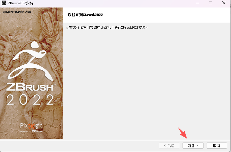 ZBrush 2022 官方中文版安装包下载和激活指南 图片