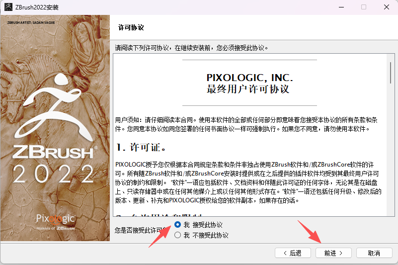 ZBrush 2022 官方中文版安装包下载和激活指南 图片