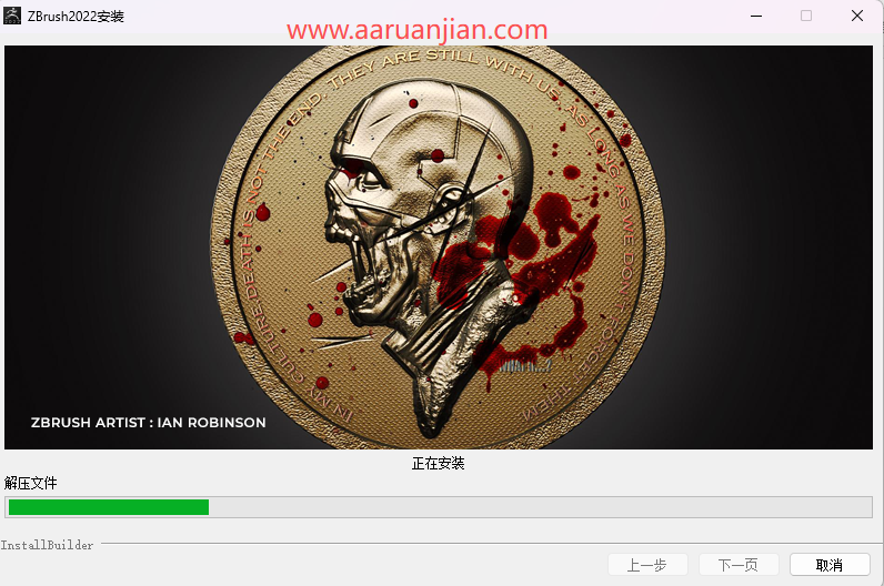 ZBrush 2022 官方中文版安装包下载和激活指南 图片