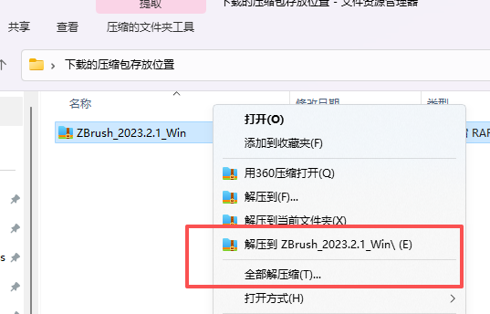 ZBrush 2023 软件下载 中文版安装包附激活教程 WIN版 图片