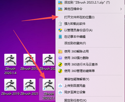ZBrush 2023 软件下载 中文版安装包附激活教程 WIN版 图片