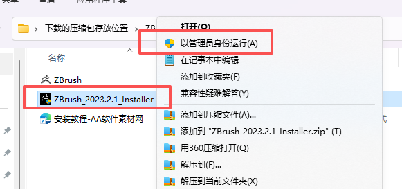 ZBrush 2023 软件下载 中文版安装包附激活教程 WIN版 图片