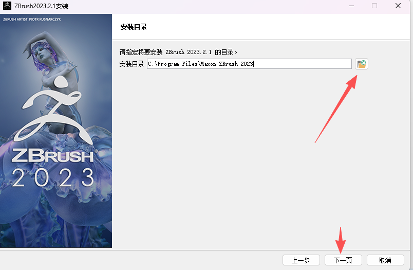 ZBrush 2023 软件下载 中文版安装包附激活教程 WIN版 图片