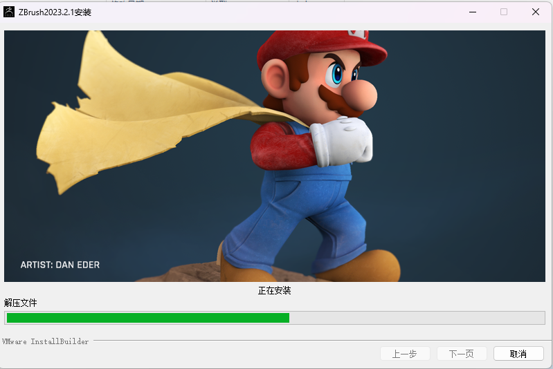 ZBrush 2023 软件下载 中文版安装包附激活教程 WIN版 图片