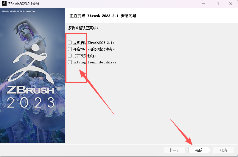 ZBrush 2023 软件下载 中文版安装包附激活教程 WIN版 图片