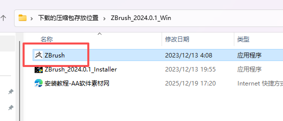 ZBrush 2024 中文版下载 附安装包激活教程 图片