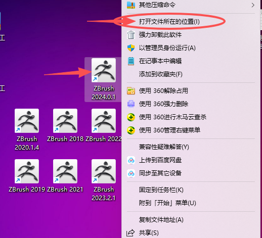 ZBrush 2024 中文版下载 附安装包激活教程 图片