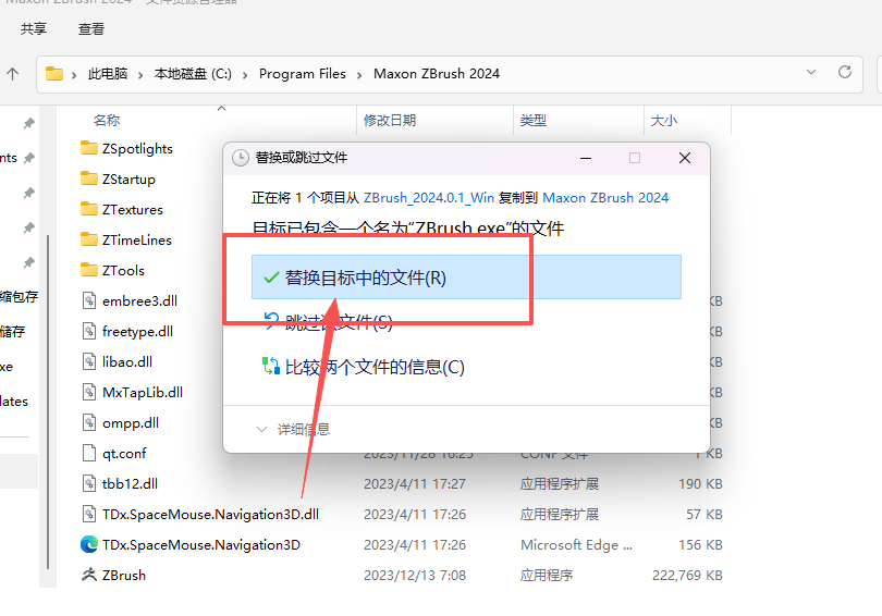 ZBrush 2024 中文版下载 附安装包激活教程 图片