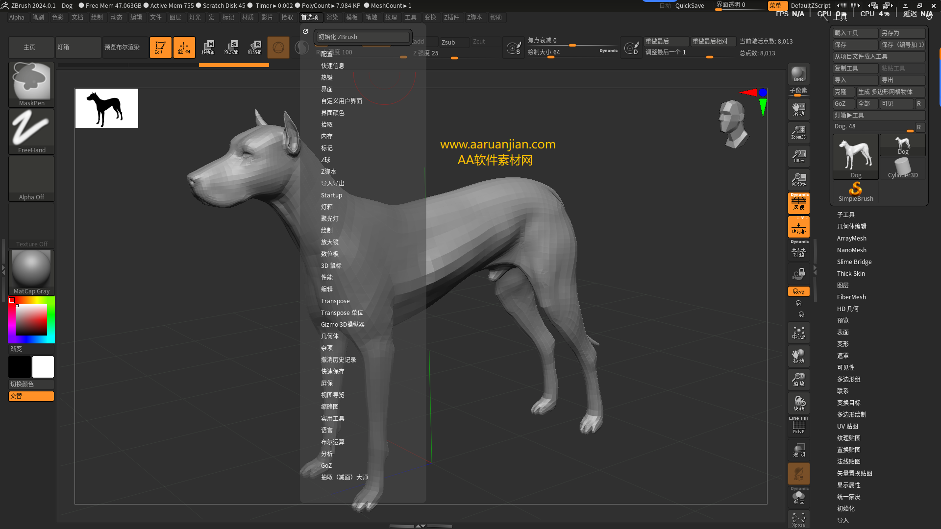 ZBrush 2024 中文版下载 附安装包激活教程 图片