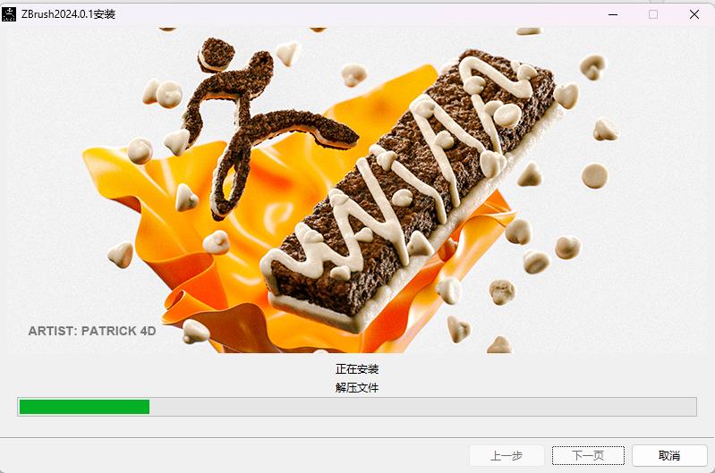 ZBrush 2024 中文版下载 附安装包激活教程 图片