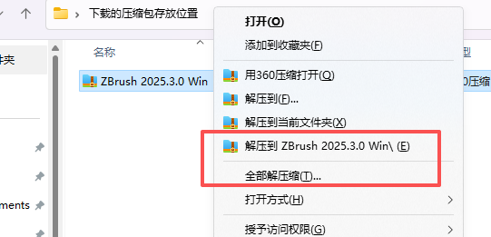 ZBrush 2025.3.0 中文版下载 | 数字雕刻软件，附安装包激活教程 图片
