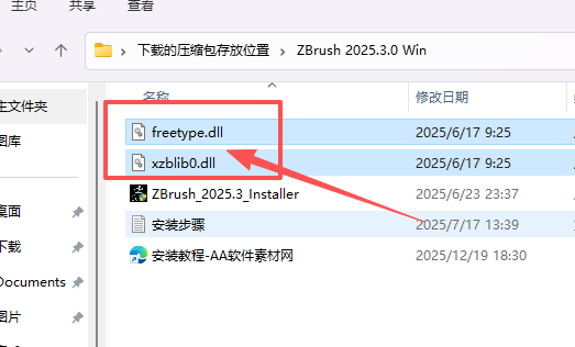 ZBrush 2025.3.0 中文版下载 | 数字雕刻软件，附安装包激活教程 图片
