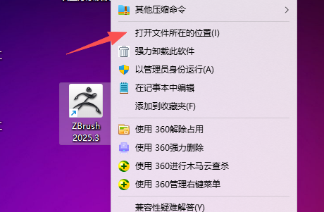 ZBrush 2025.3.0 中文版下载 | 数字雕刻软件，附安装包激活教程 图片