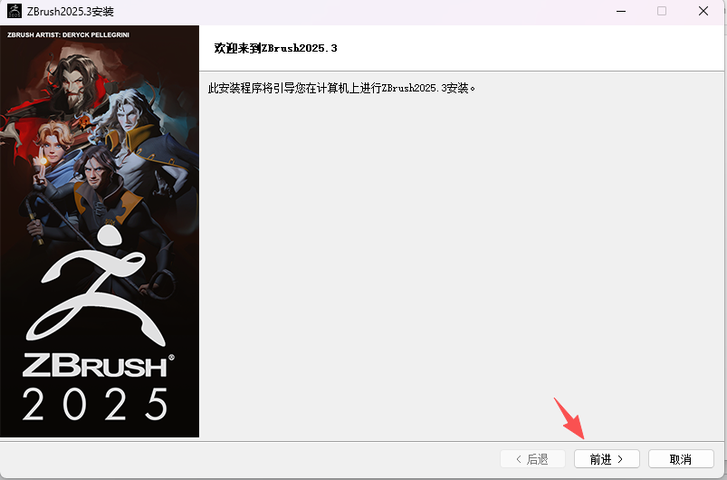 ZBrush 2025.3.0 中文版下载 | 数字雕刻软件，附安装包激活教程 图片