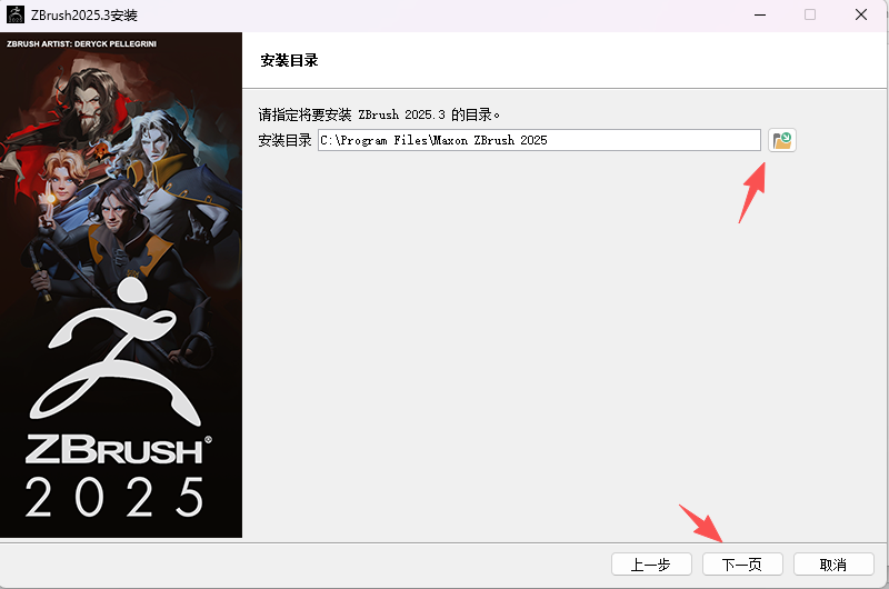 ZBrush 2025.3.0 中文版下载 | 数字雕刻软件，附安装包激活教程 图片