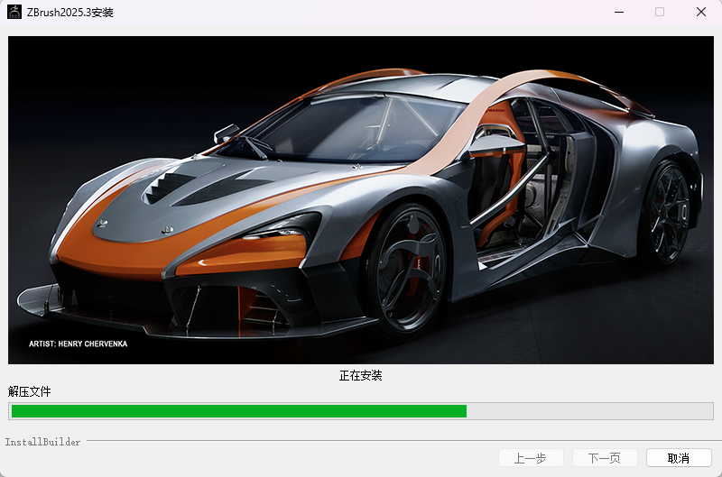 ZBrush 2025.3.0 中文版下载 | 数字雕刻软件，附安装包激活教程 图片