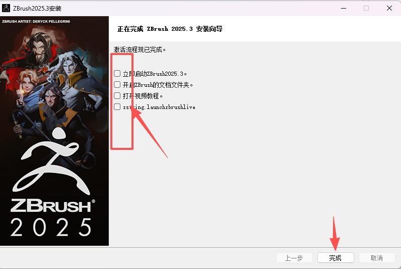 ZBrush 2025.3.0 中文版下载 | 数字雕刻软件，附安装包激活教程 图片