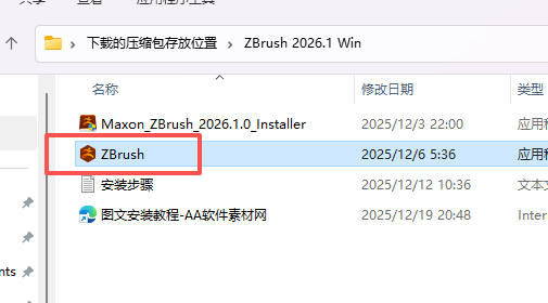 ZBrush 2026.1下载：Win系统三维数字雕刻建模软件中文安装包激活教程 图片
