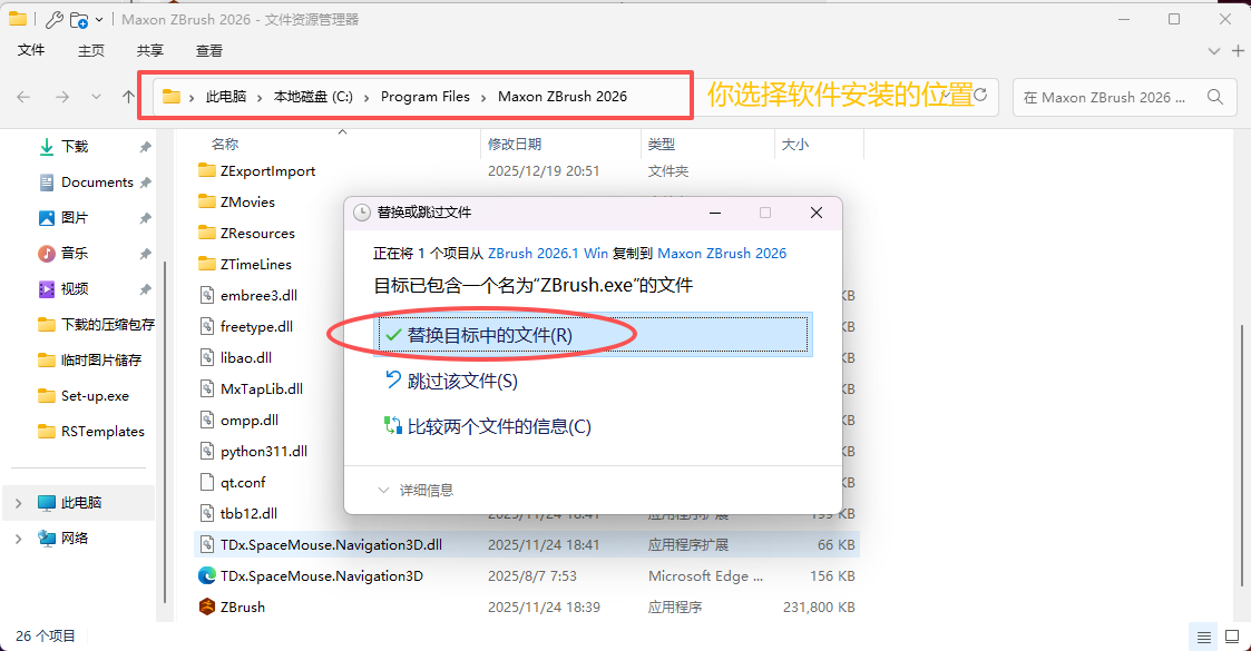 ZBrush 2026.1下载：Win系统三维数字雕刻建模软件中文安装包激活教程 图片