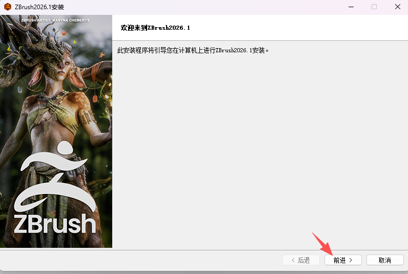 ZBrush 2026.1下载：Win系统三维数字雕刻建模软件中文安装包激活教程 图片