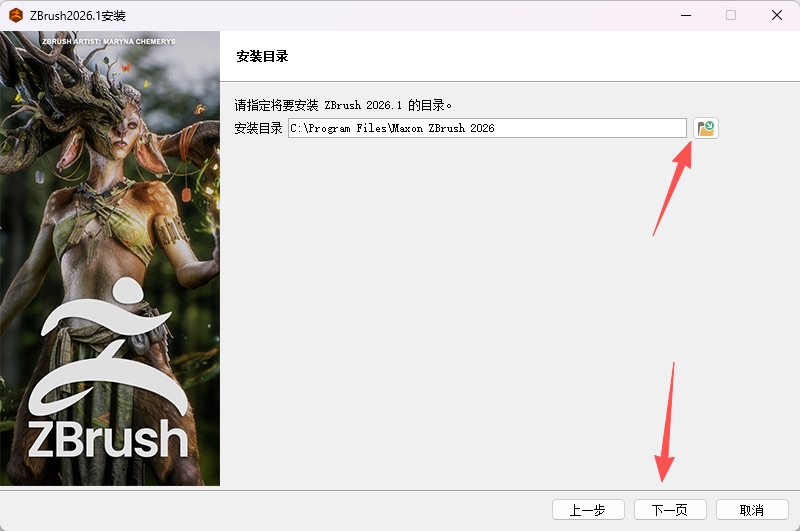 ZBrush 2026.1下载：Win系统三维数字雕刻建模软件中文安装包激活教程 图片