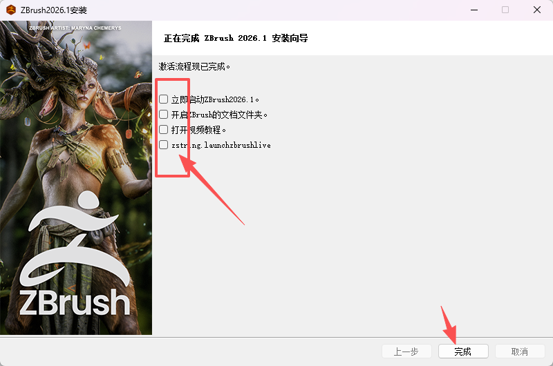 ZBrush 2026.1下载：Win系统三维数字雕刻建模软件中文安装包激活教程 图片
